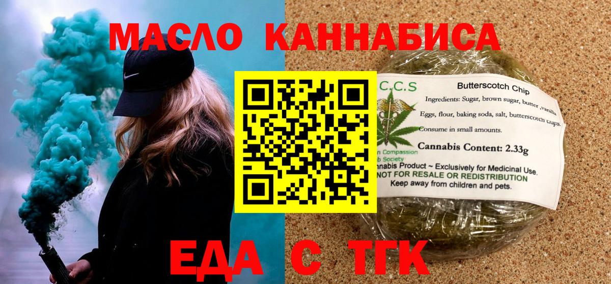 Мичуринск  Cannafood марихуана  Вход с VPN 
