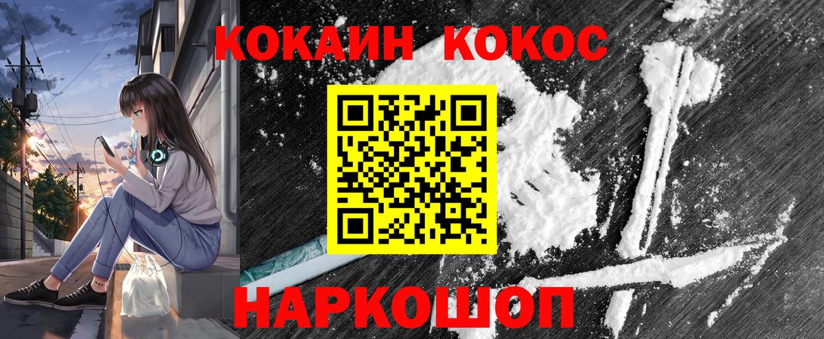КОКАИН Columbia Мичуринск