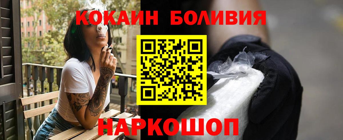 Мичуринск  КОКАИН Перу  COCAIN  Вход с VPN 