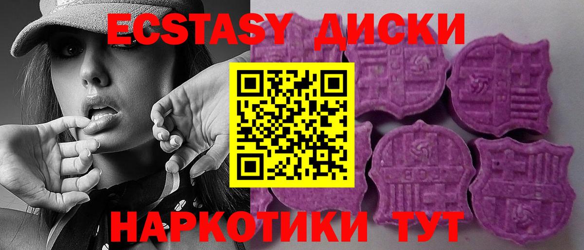 Ecstasy TESLA Мичуринск