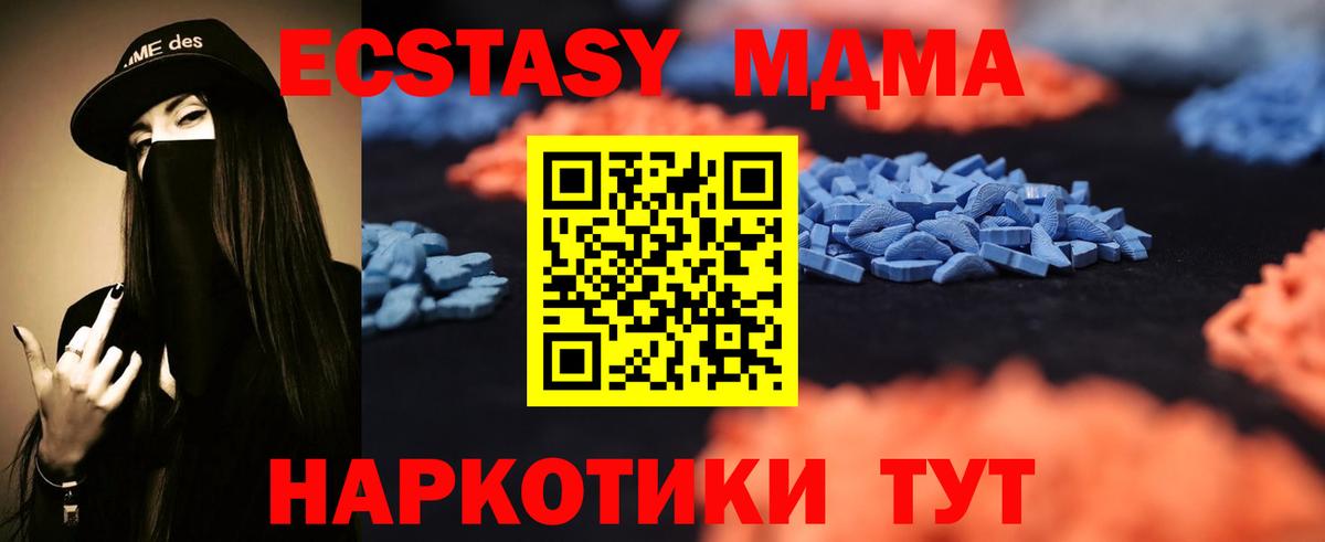 Мичуринск  мориарти клад  Вход с VPN  Ecstasy 250 мг  Экстази 280 MDMA 