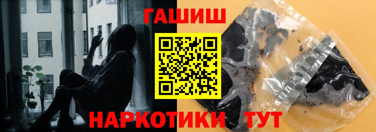 Гашиш убойный Мичуринск