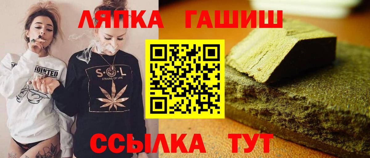Гашиш  ГАШИШ индика сатива  Вход с VPN  ГАШИШ Cannabis  Мичуринск 