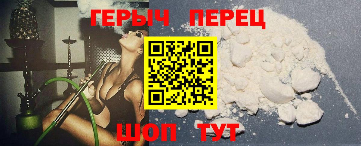 ГЕРОИН Афган Мичуринск