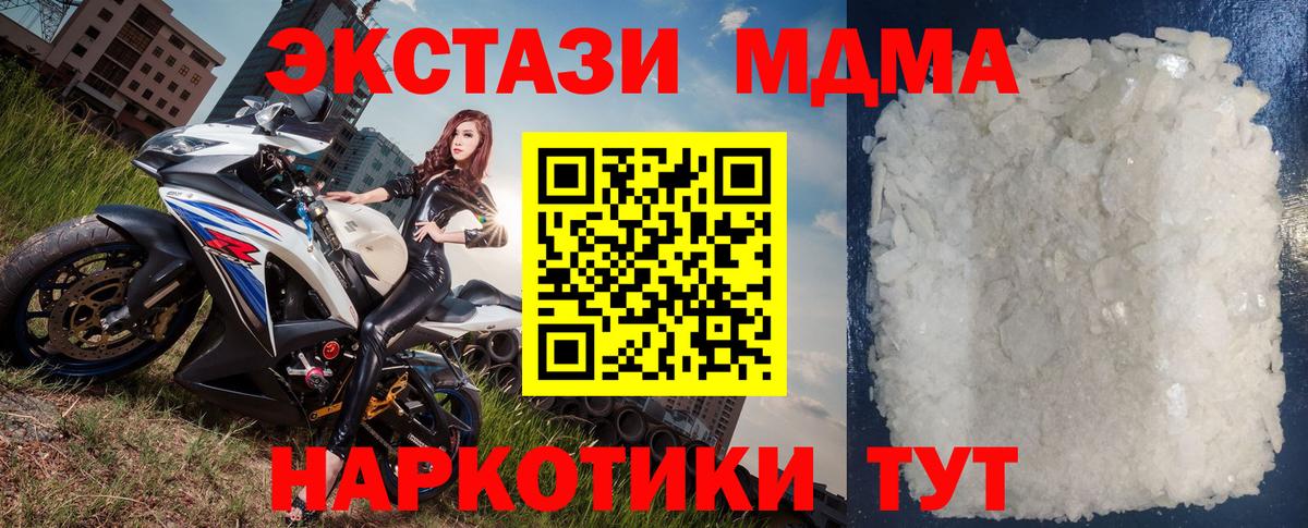 Мичуринск  MDMA crystal  Вход с VPN  MDMA  МДМА Molly 