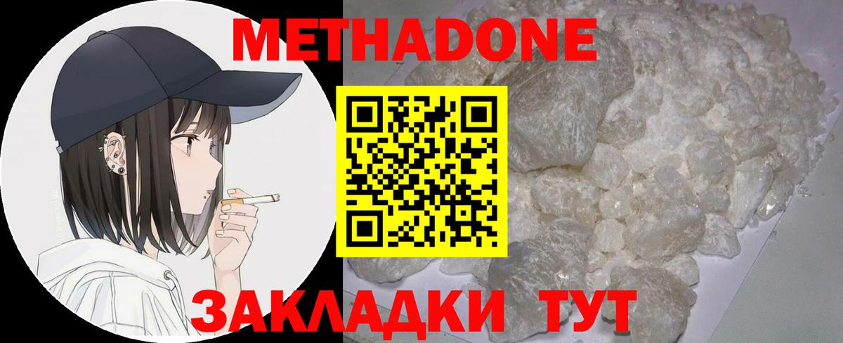 Метадон VHQ  Вход с VPN  Мичуринск  блэк спрут ссылка  Метадон мёд 
