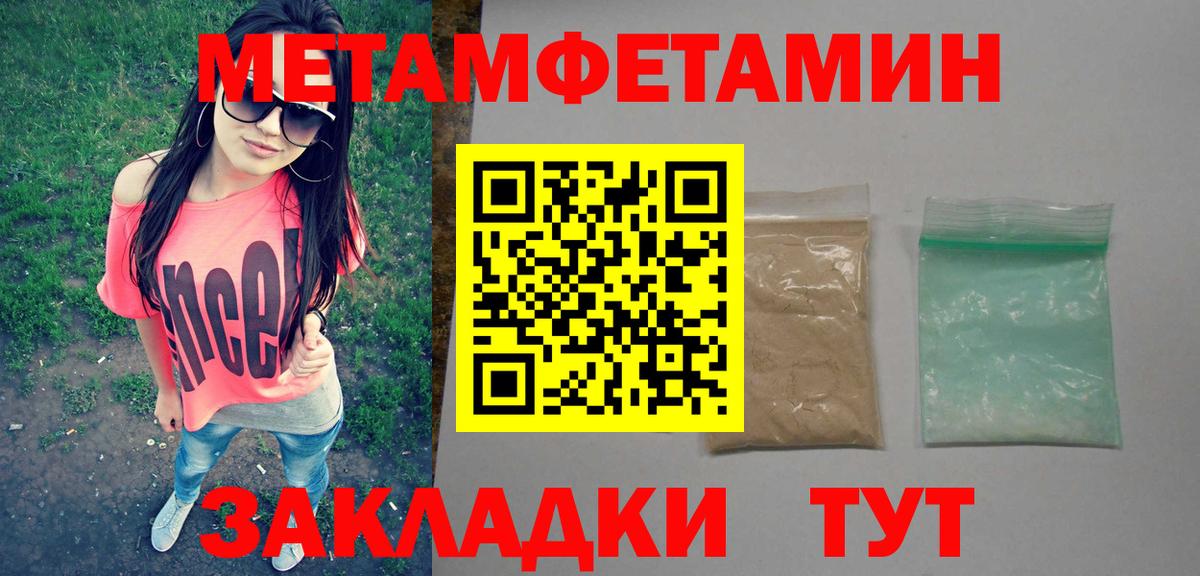 Метамфетамин Methamphetamine  Вход с VPN  Мичуринск 