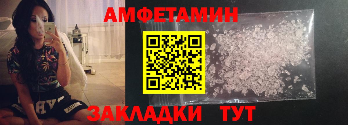 МЕТАМФЕТАМИН Декстрометамфетамин 99.9% Мичуринск