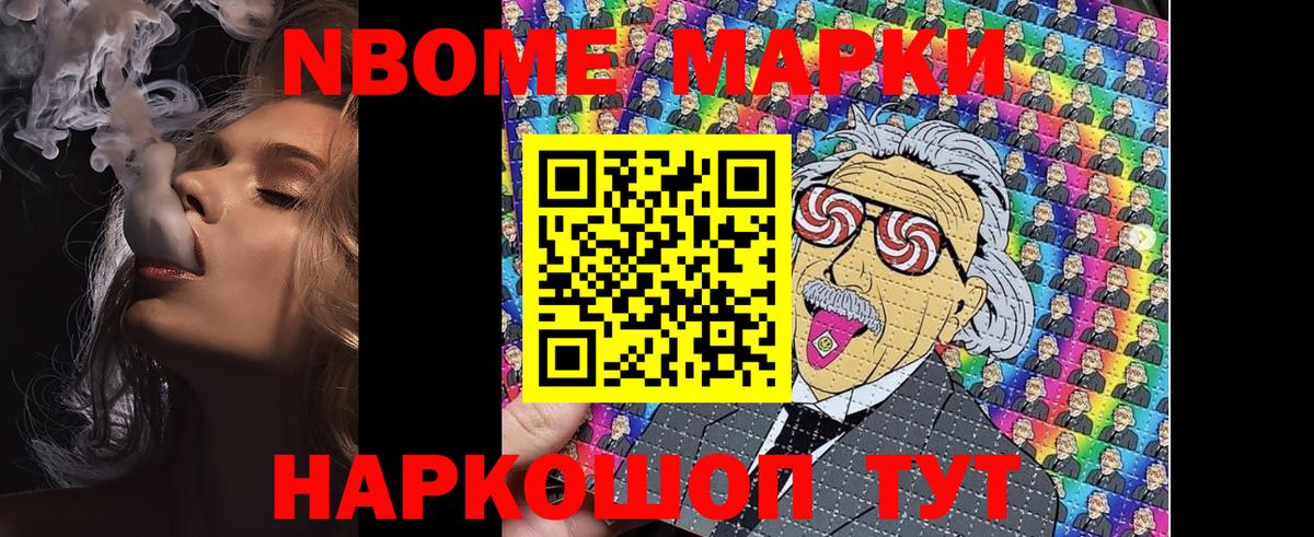 Марки NBOMe 1,5мг  Вход с VPN  Мичуринск  Марки NBOMe 1,5мг 