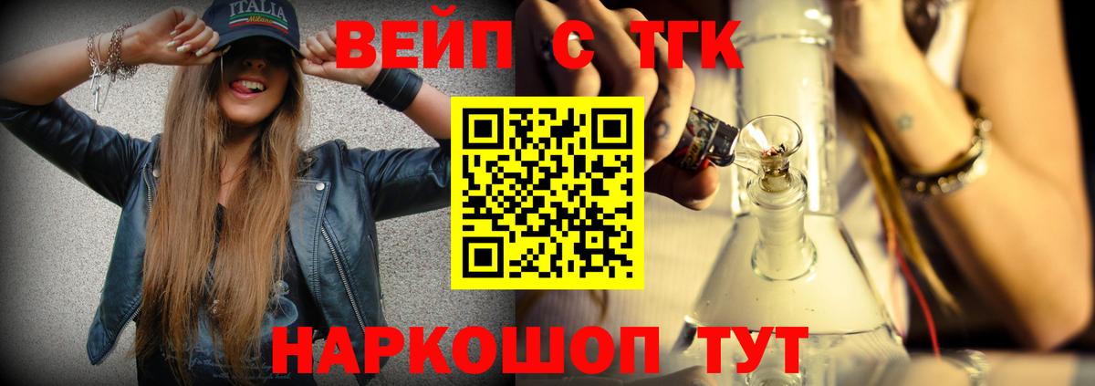 ТГК Wax  Вход с VPN  Дистиллят ТГК Wax  Мичуринск 